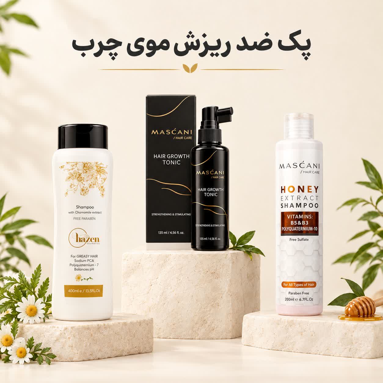 پک ضد ریزش موی چرب